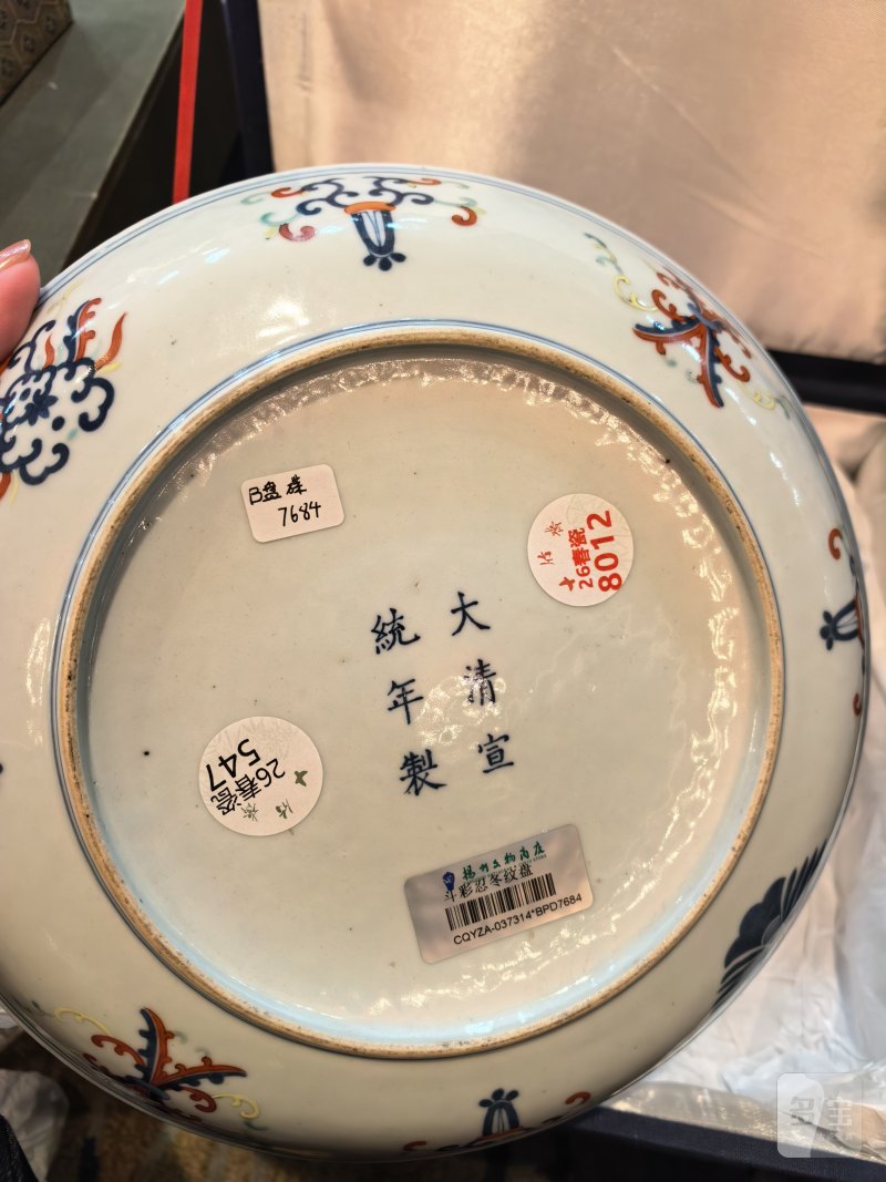 清宣统 斗彩忍冬纹盘 - 图11